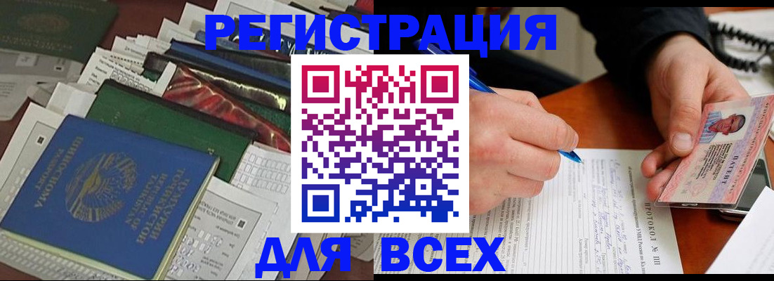 прописка поиск в Конаково