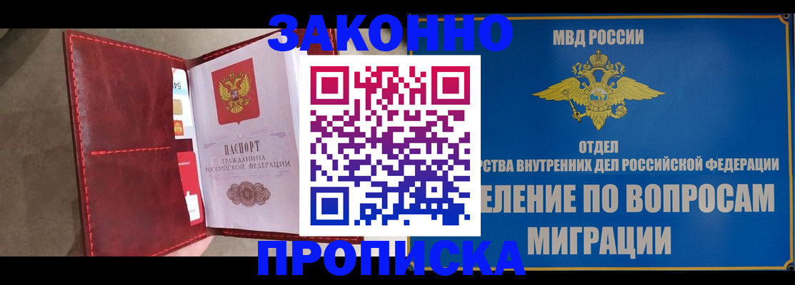 прописка для военкомата в Конаково