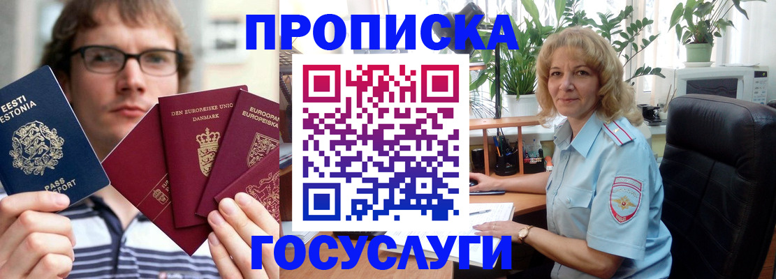 прописка иностранных граждан в Конаково