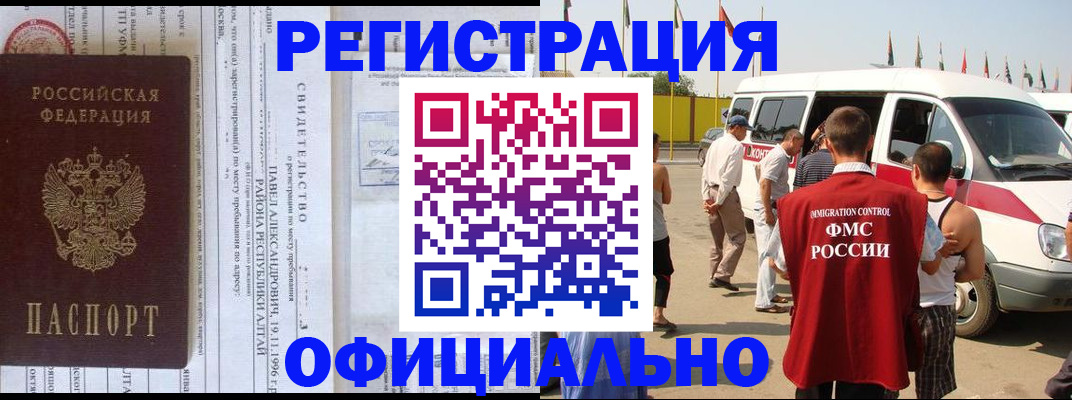 временная регистрация в квартире в Конаково