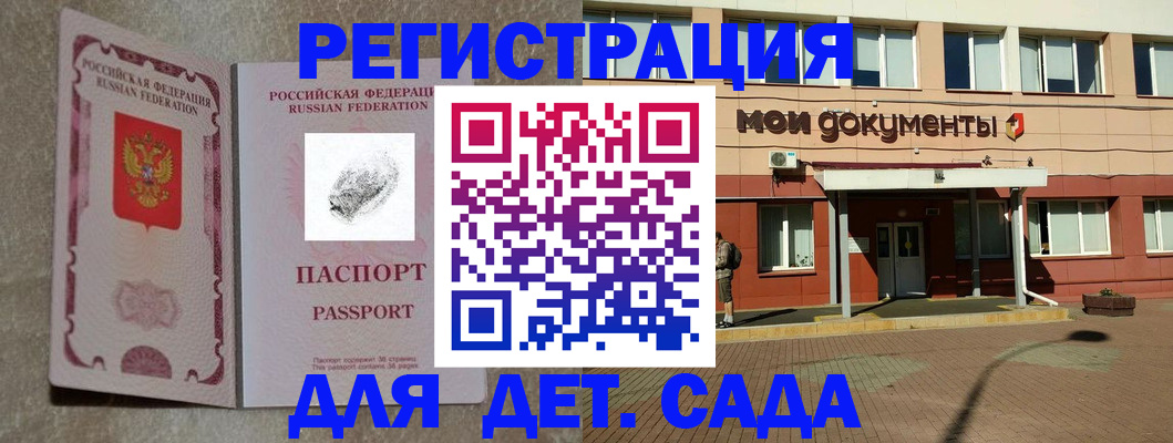 прописка регистрация в Конаково